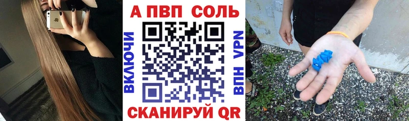 Alpha-PVP VHQ  Купить где  Сибай 