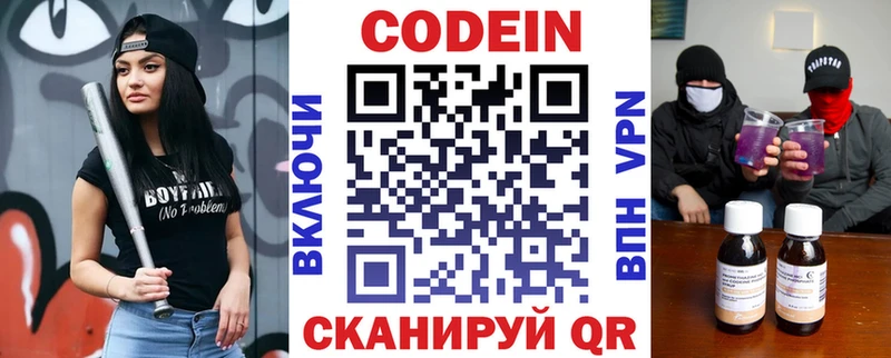 Купить где  Сибай  Кодеиновый сироп Lean Purple Drank 